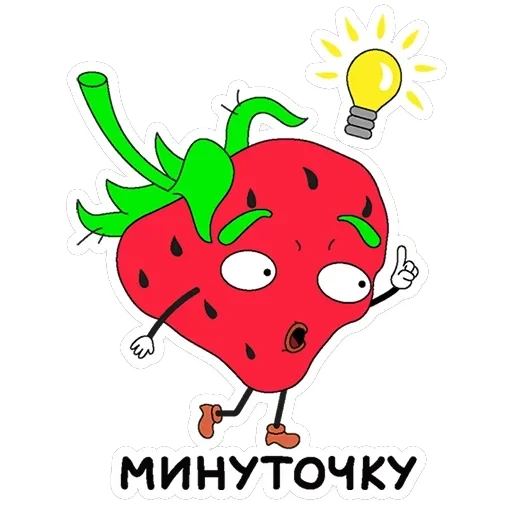 Клубника и Морж — 16