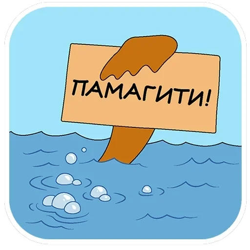 Клубника и Морж — 20
