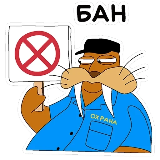 Клубника и Морж — 30