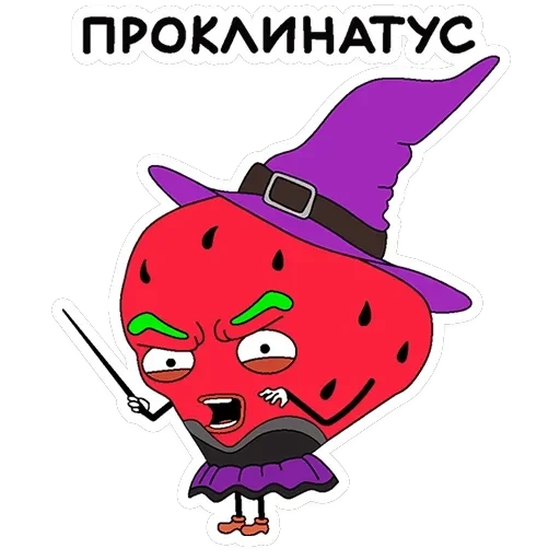 Клубника и Морж — 37
