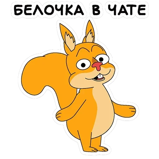 Клубника и Морж — 7