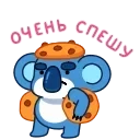 Коала 👉 @ok_sticker_bot — 26