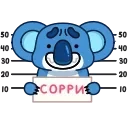 Коала 👉 @ok_sticker_bot — 8