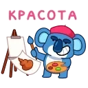 Коала 👉 @ok_sticker_bot