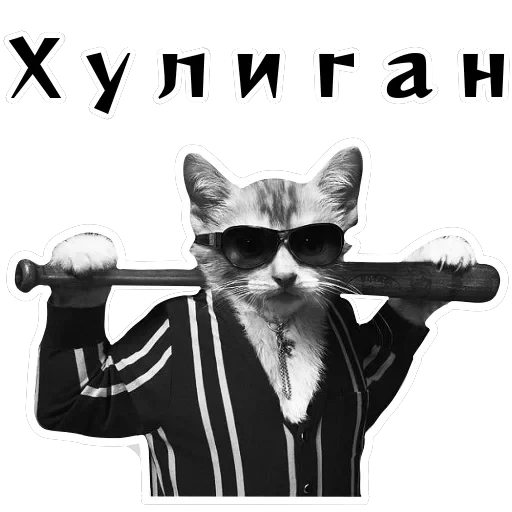 Колкие фразы — 36