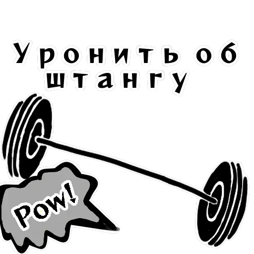 Колкие фразы — 54