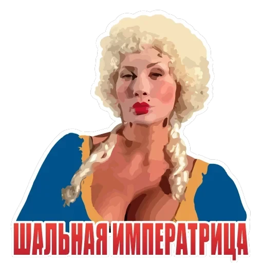 Комсомолка for fun — 1