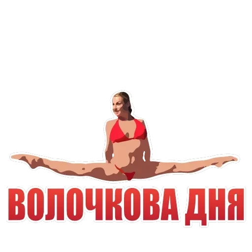Комсомолка for fun — 8