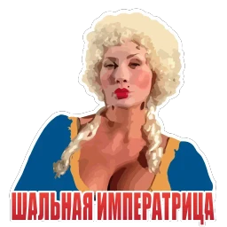 Комсомолка for fun