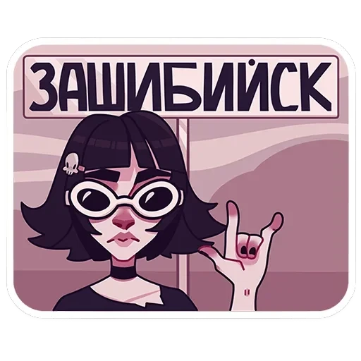 Кортни — 10