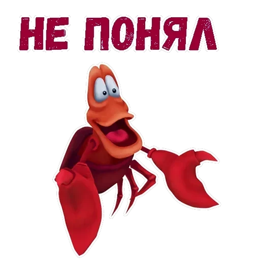 Краб Себастьян — 17