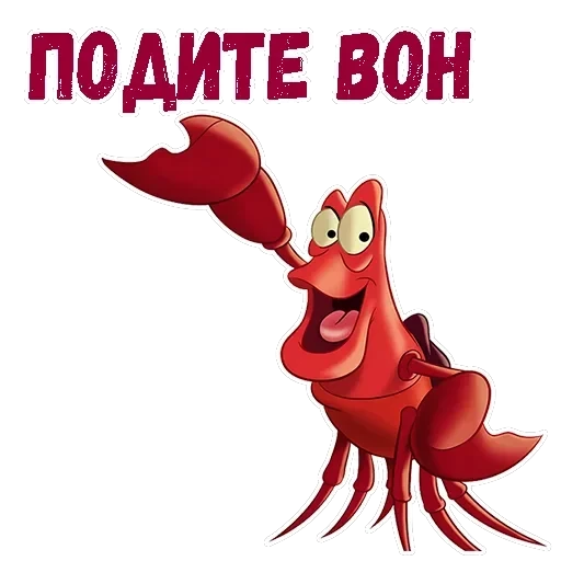 Краб Себастьян — 24