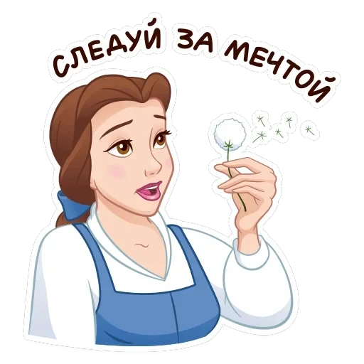 Красавица и Чудовище — 15