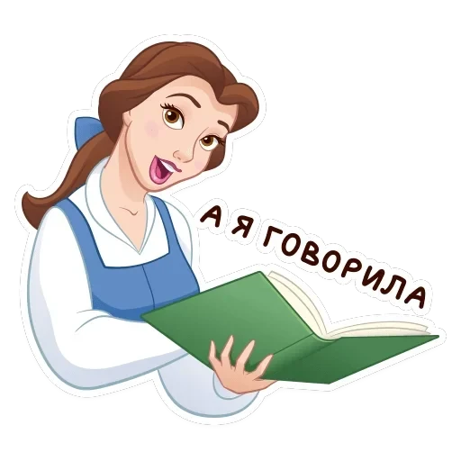 Красавица и Чудовище — 25