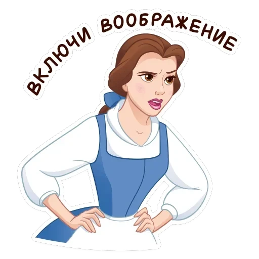 Красавица и Чудовище — 4