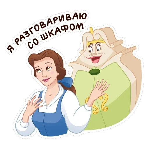 Красавица и Чудовище — 31