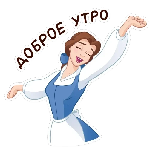 Красавица и Чудовище — 8