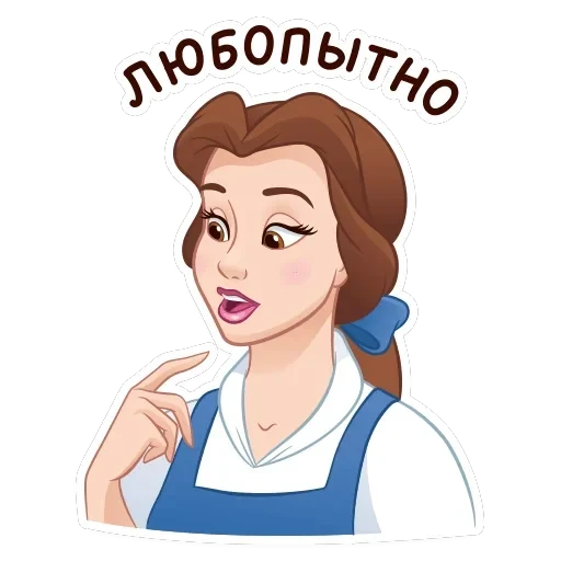 Красавица и Чудовище — 10