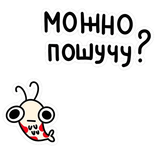 Креветыч — 1