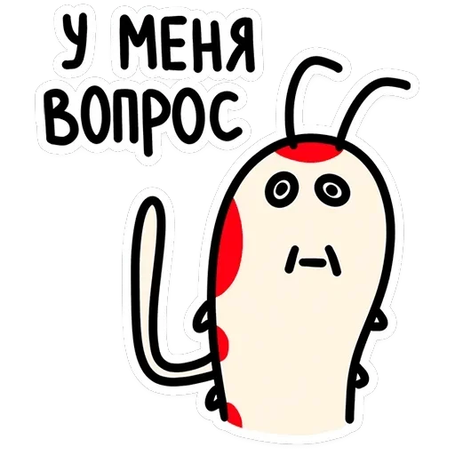 Креветыч — 15