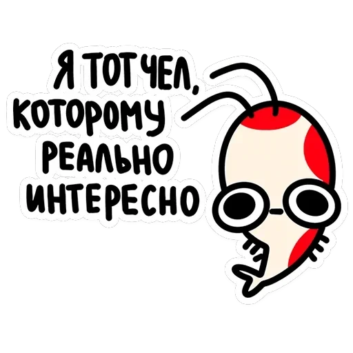 Креветыч — 17