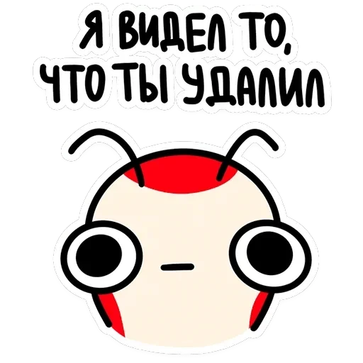 Креветыч — 3