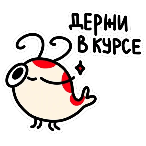 Креветыч — 23