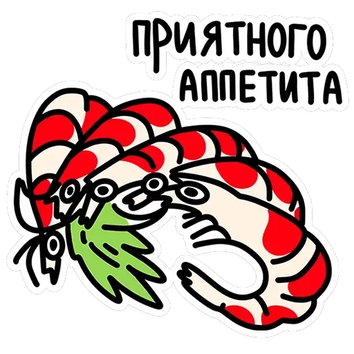 Креветыч — 30