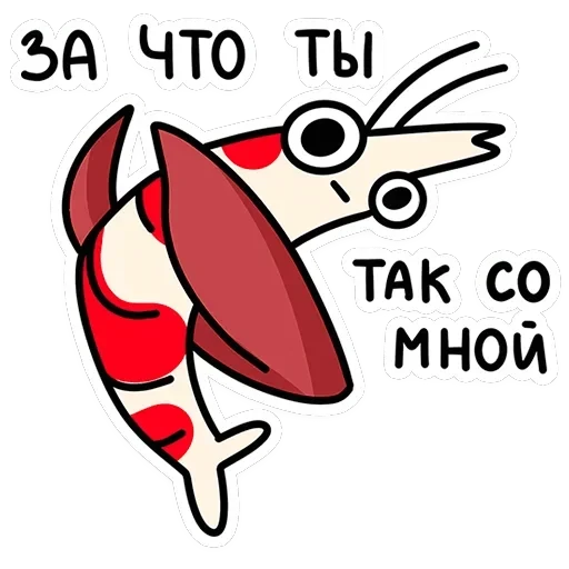 Креветыч — 47