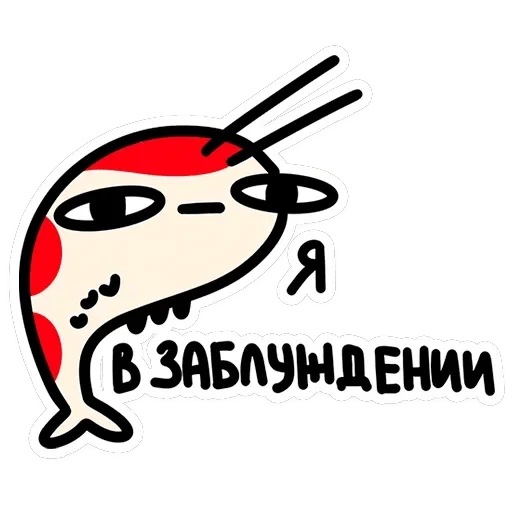 Креветыч — 10