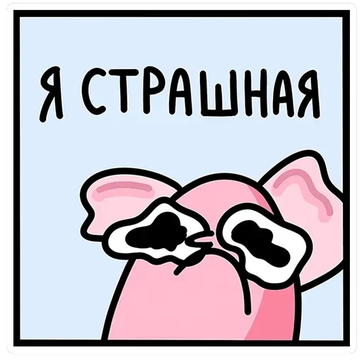 Крис, Кристина и Крысюк — 25