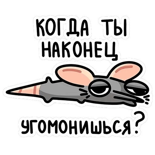 Крис, Кристина и Крысюк — 26