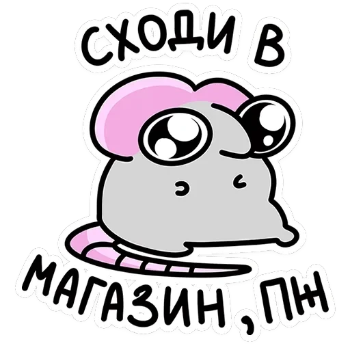 Крис, Кристина и Крысюк — 4