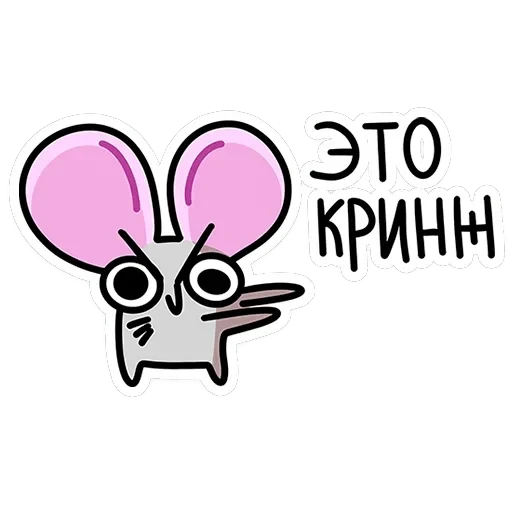 Крис, Кристина и Крысюк — 34