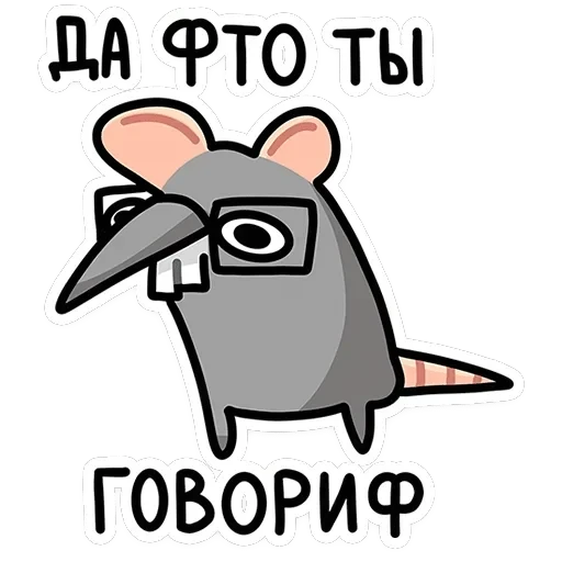 Крис, Кристина и Крысюк — 7