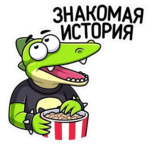 Крок — 12