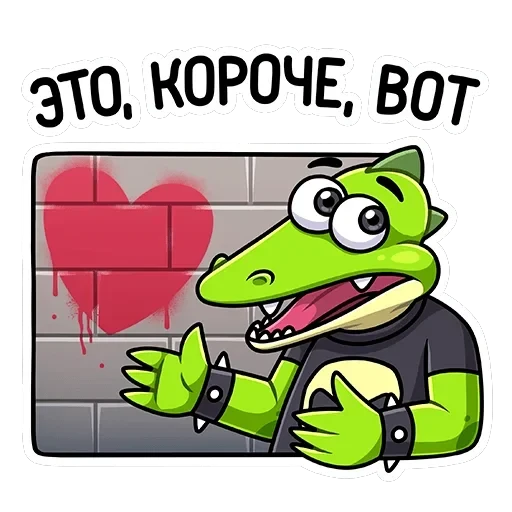 Крок — 21