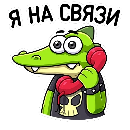 Крок — 26