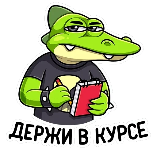 Крок — 33
