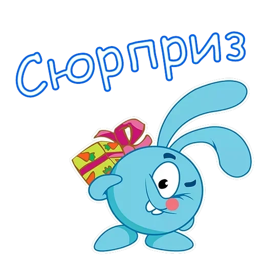 Крош — 12