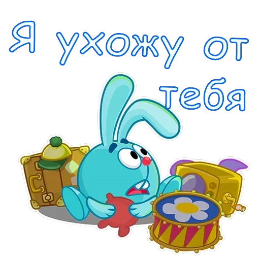 Крош — 16