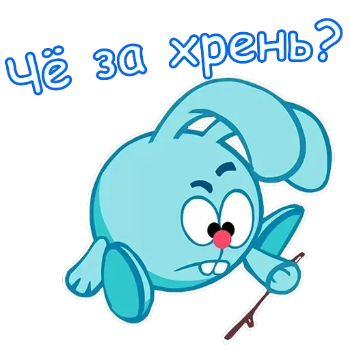 Крош — 17