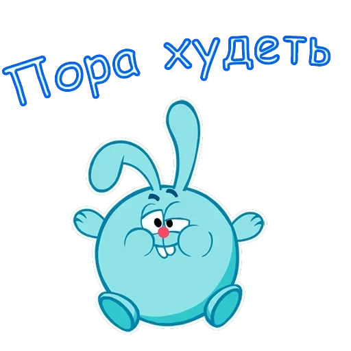 Крош — 19