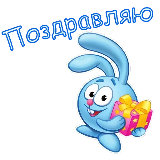 Крош — 5