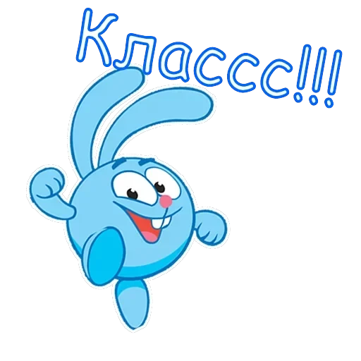 Крош — 8