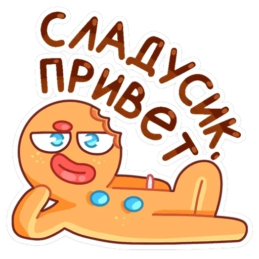 Крошкин — 11
