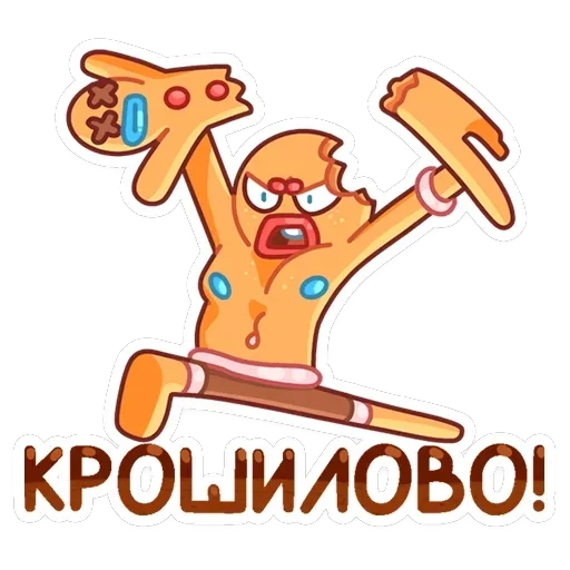 Крошкин — 4
