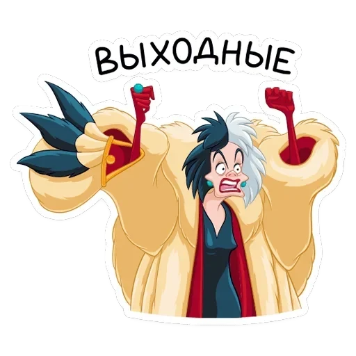 Круэлла де Виль — 2