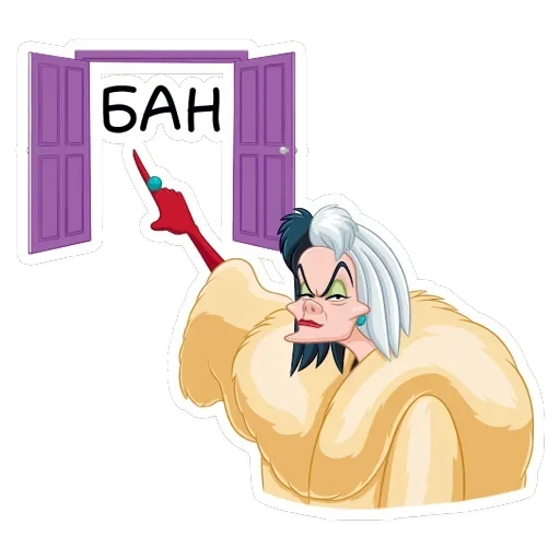 Круэлла де Виль — 34