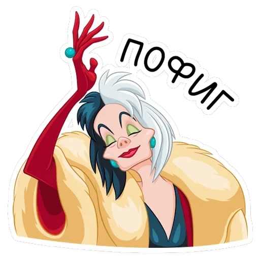 Круэлла де Виль — 5